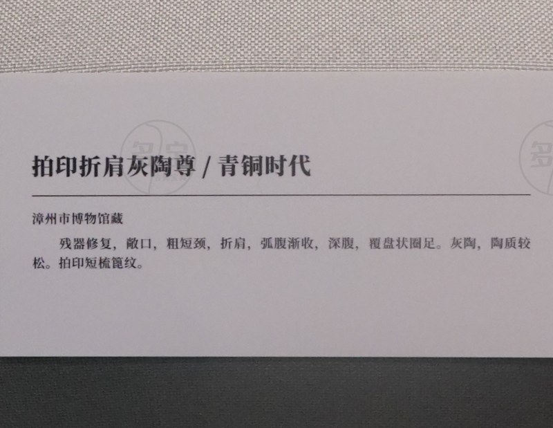 青铜时代 拍印折肩灰陶尊 - 图2