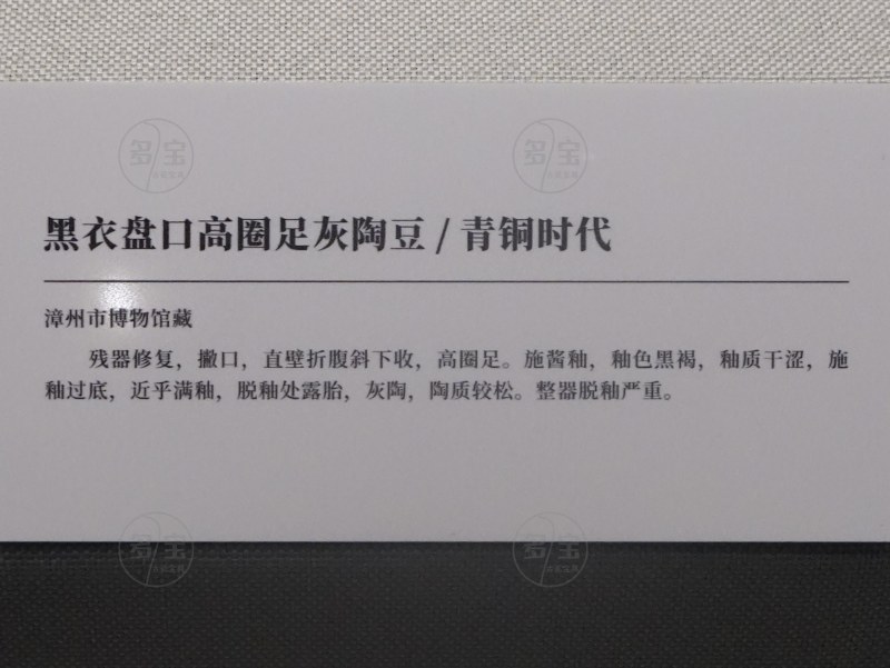 青铜时代 黑衣盘口高圈足灰陶豆 - 图2