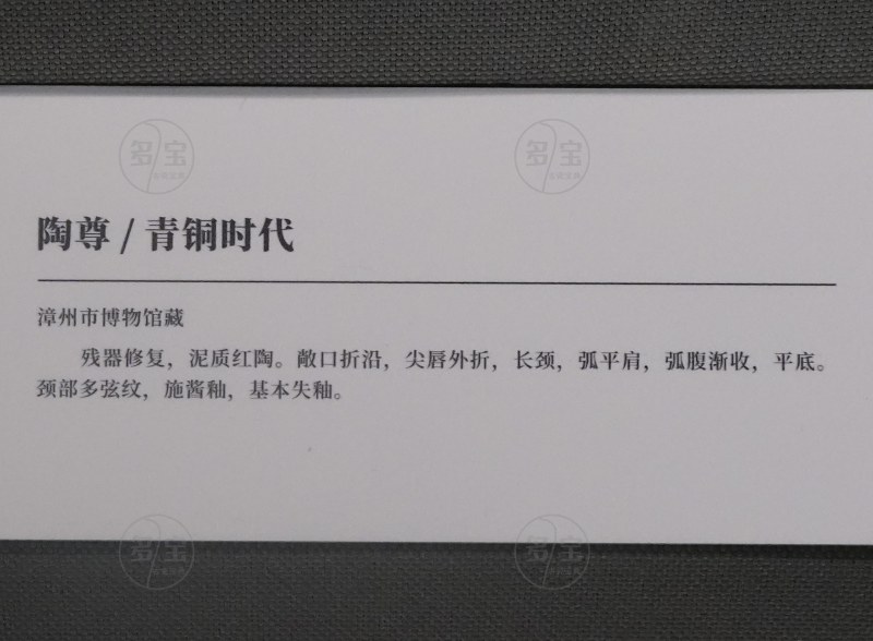 青铜时代 陶尊 - 图2