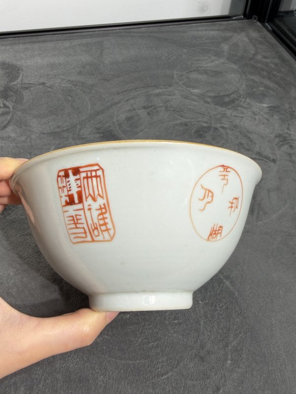 清乾隆矾红印章纹碗 - 图2