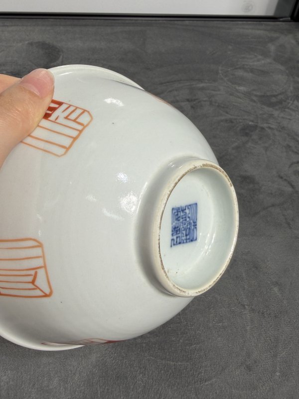 清乾隆矾红印章纹碗 - 图6