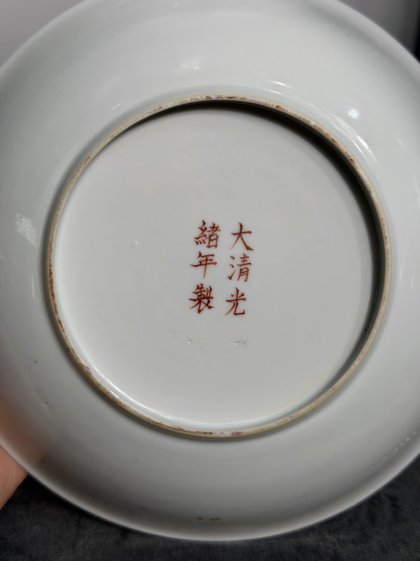 民国粉彩矾红福寿纹盘 - 图5