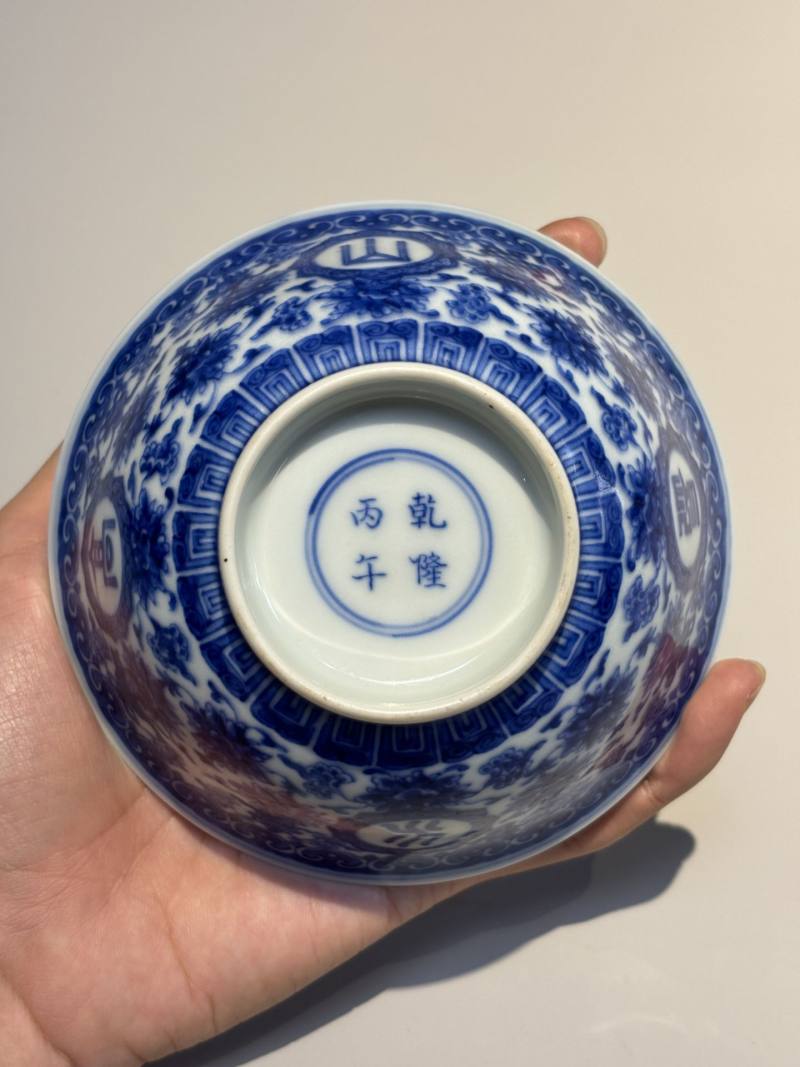 清乾隆青花缠枝八宝山高水长纹碗-多宝古瓷宝典