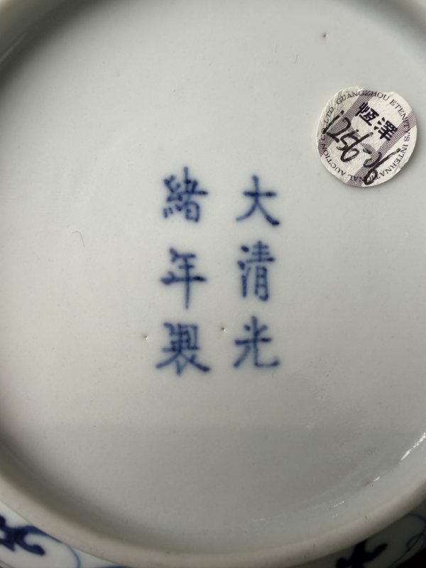 清光绪青花缠枝莲纹盘-多宝古瓷宝典