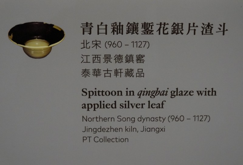 北宋（960-1127） 青白釉镶鏨花銀片渣斗 - 图3