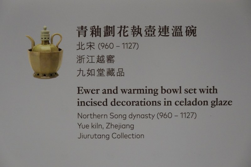 北宋（960-1127) 青釉劃花執壶连温碗 - 图2