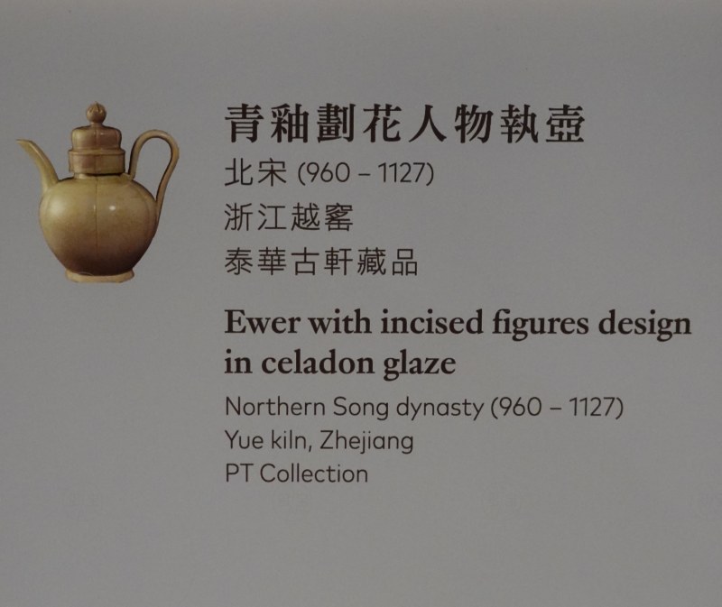 北宋（960-1127) 青釉劃花人物執壶 - 图3
