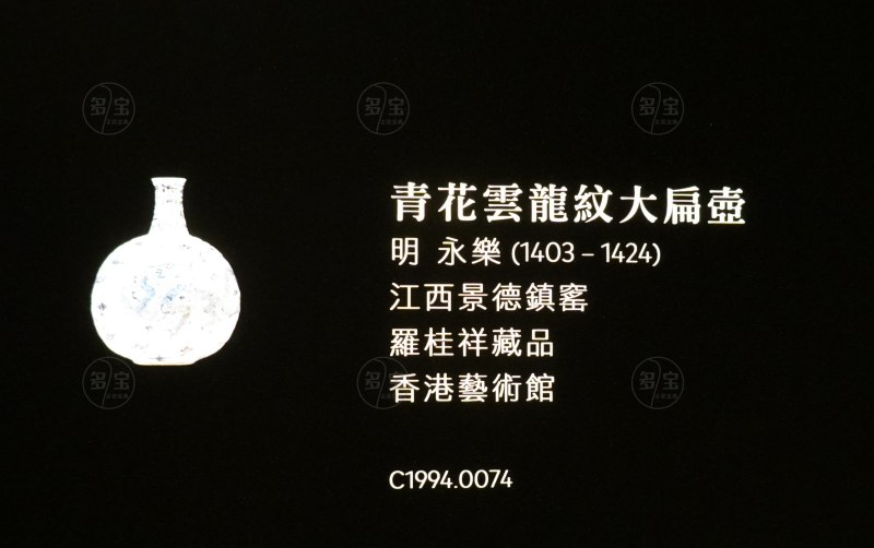 明永樂（1403-1424) 青花雲龍纹大扁壶 - 图5