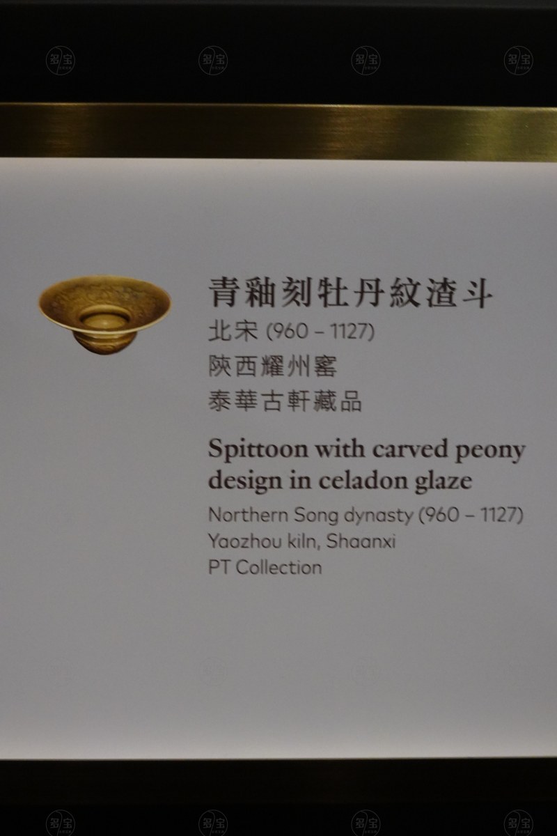 北宋（960-1127) 青釉刻牡丹纹渣斗 - 图3