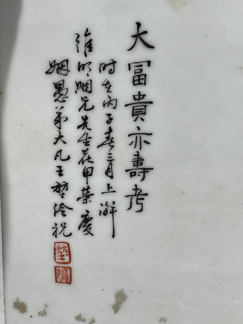 民国 粉彩人物、山水纹瓷板三件 - 图3