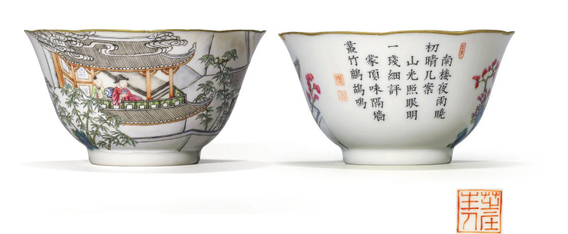 清嘉庆 “芷庄主人”款粉彩人物诗文花口茶园