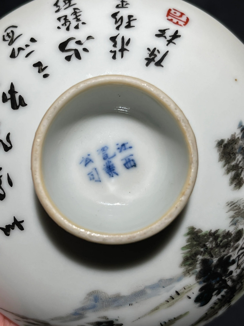 民国 浅绛彩山水诗文盖碗一对 - 图24