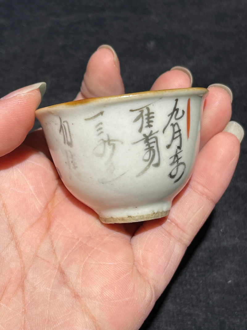 清乾隆 唐英风格牛眼杯一对 - 图3