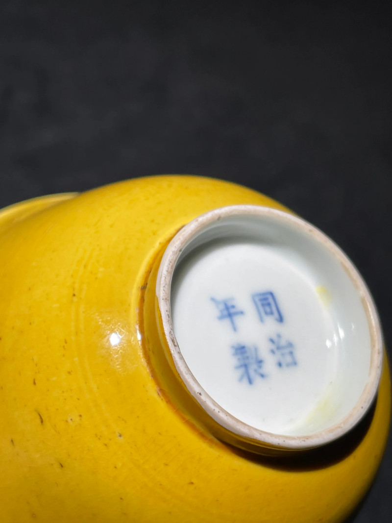 清同治 黄釉暗刻兰石图茶圆 - 图8
