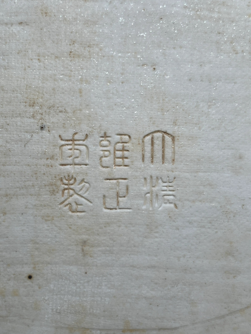 清雍正 粉彩花卉纹水仙盆 - 图10