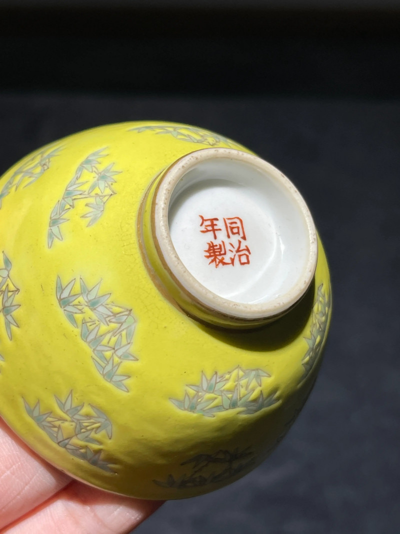 清同治 黄地粉彩折枝竹纹杯一对 - 图9
