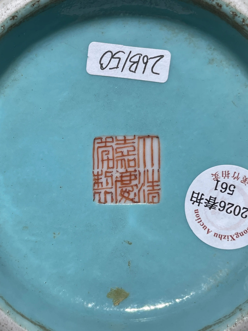 清嘉庆 粉彩九秋图瓶 - 图17