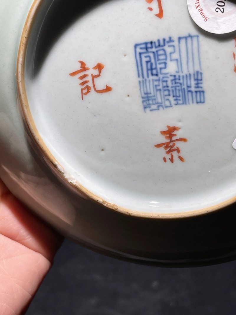 清乾隆 青釉粉彩神仙人物盘一对 - 图20