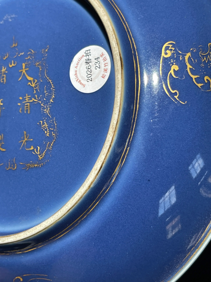 清光绪 祭蓝描金云蝠纹盘 - 图8