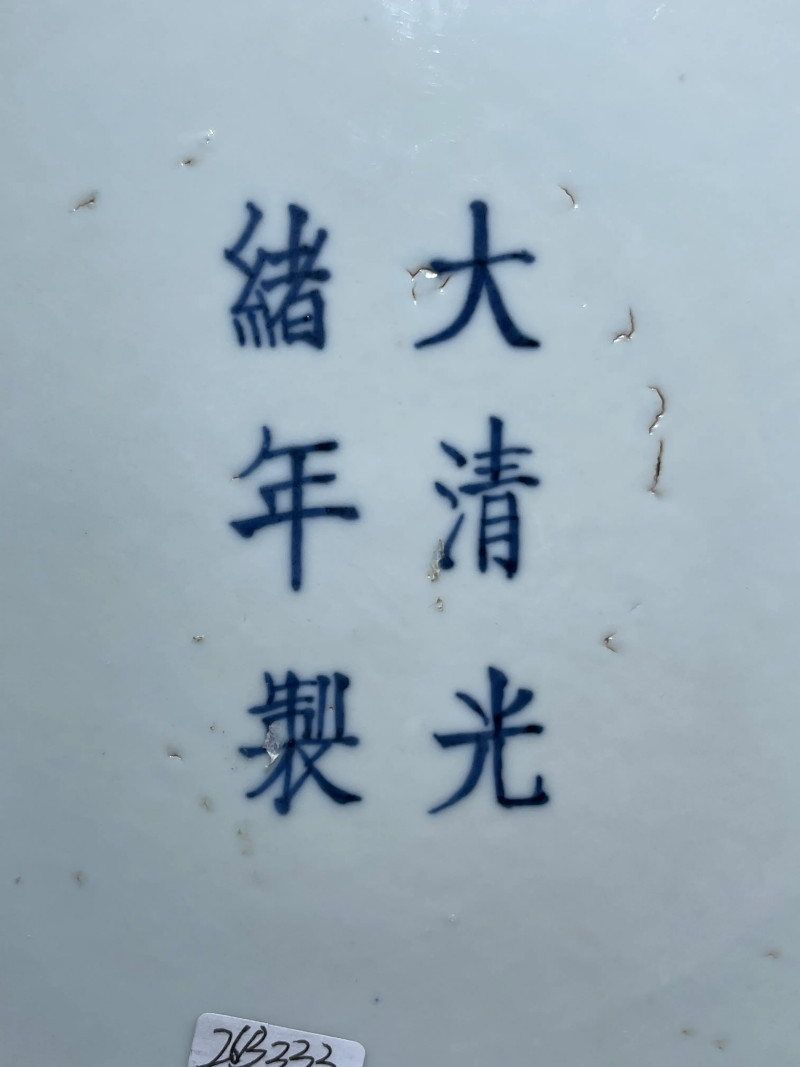 清光绪 青花龙纹大盘 - 图9