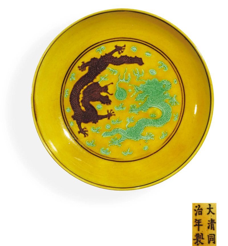 清同治 黄地素三彩龙纹盘