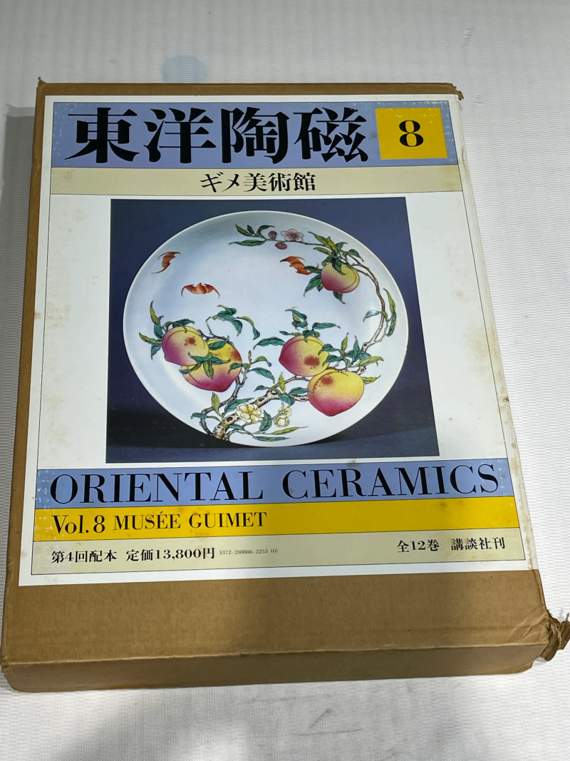 1980-1982年原函精装日文《世界博物馆藏东方陶瓷》12册全 - 图30