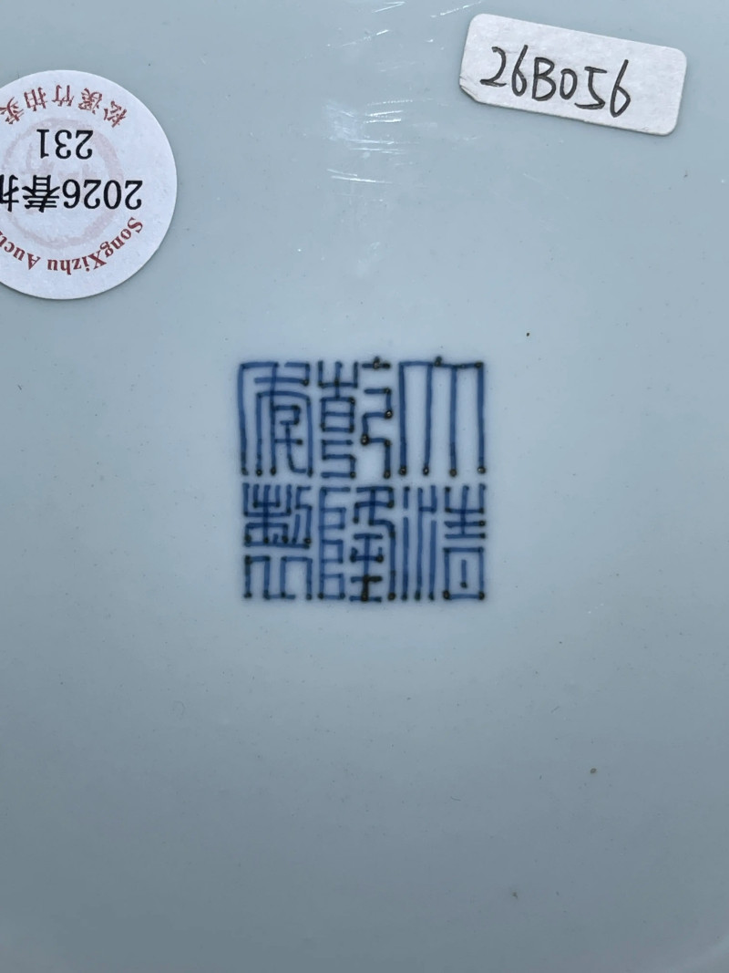 清乾隆 祭红釉盘 - 图5