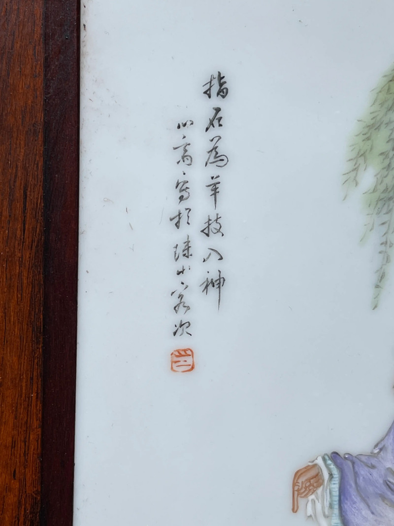民国 粉彩神仙人物纹瓷板一组四件 - 图7
