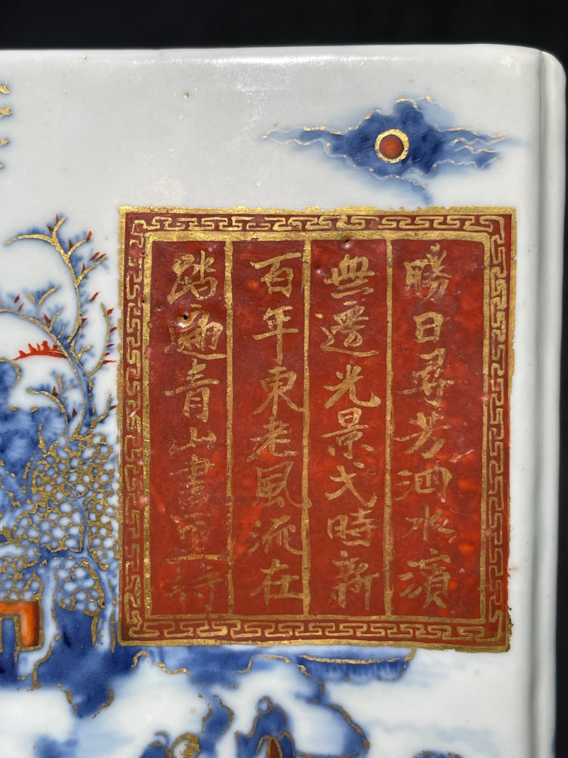 清乾隆 青花矾红描金山水诗文方笔筒 - 图6