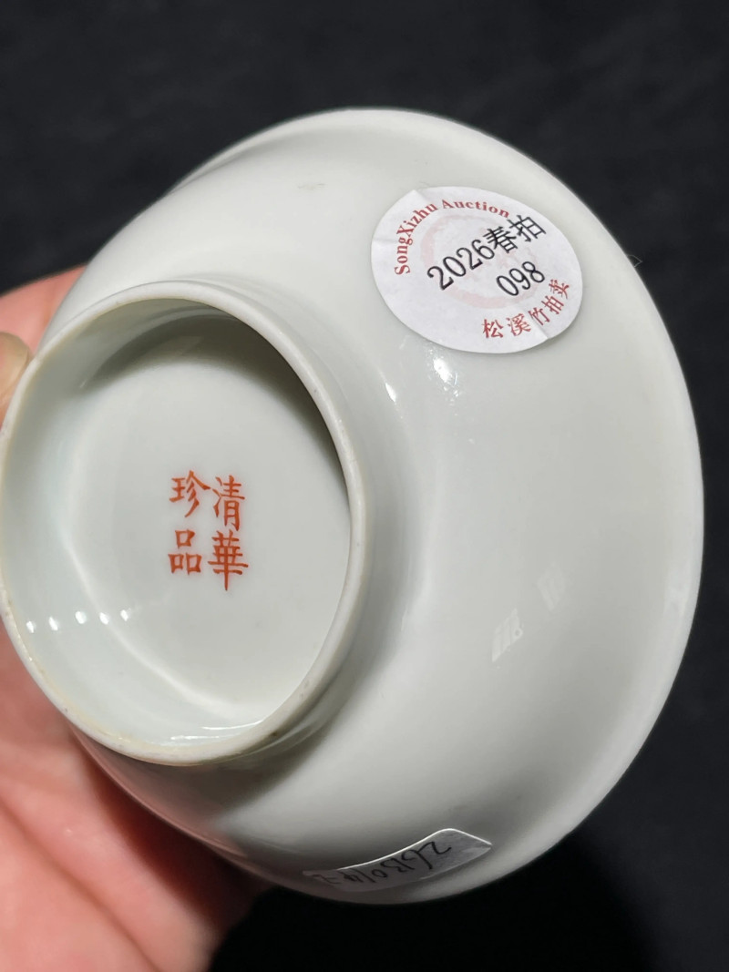 清光绪 黄地粉彩福寿万代纹小碟一对 - 图17