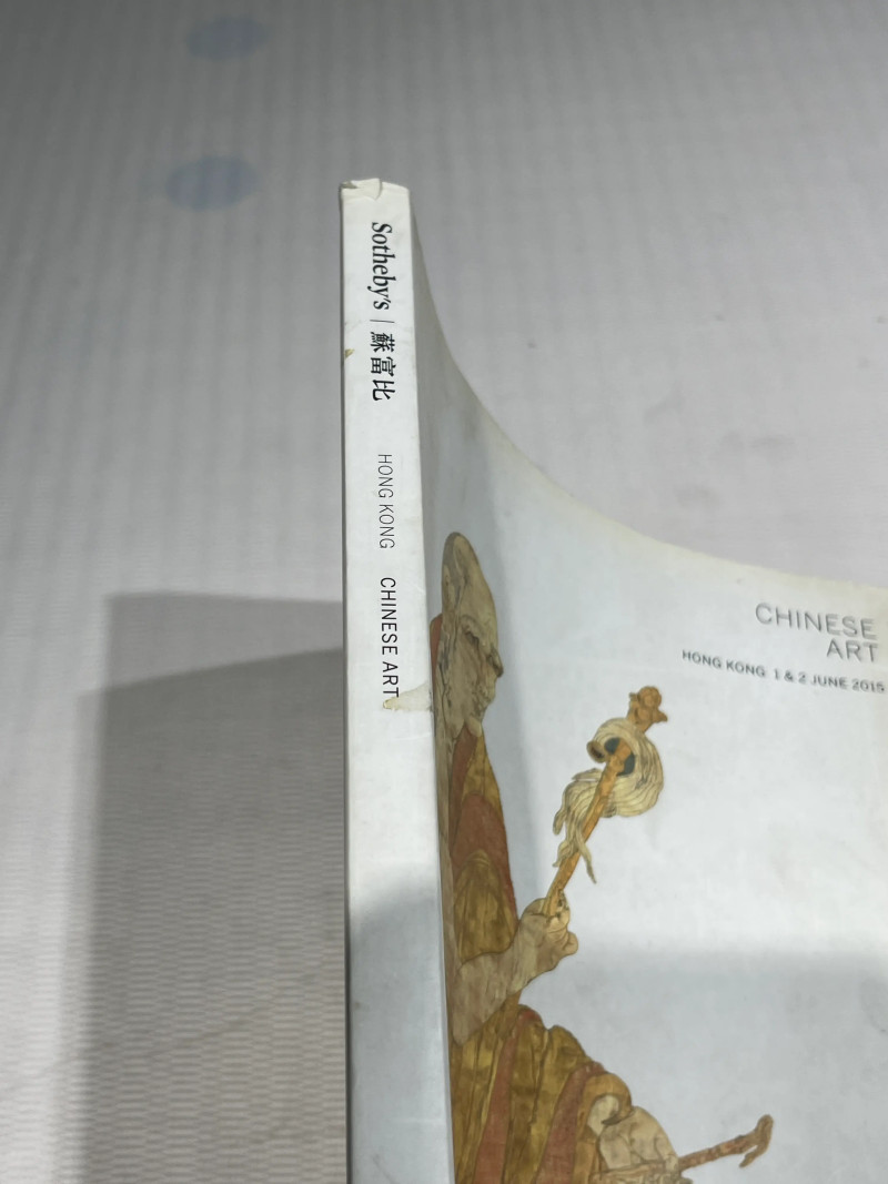 1996-2019年苏富比、佳士得历年瓷器艺术品拍卖图录 36册 - 图79