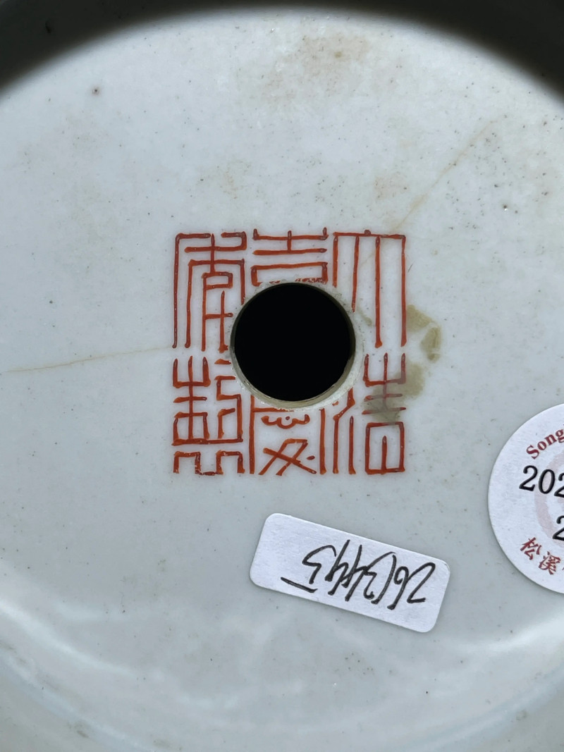 清嘉庆 粉彩群仙祝寿纹琮式瓶 - 图21