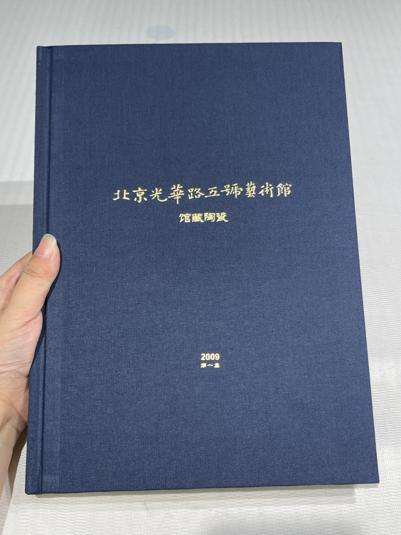 国有文物商店、博物馆藏瓷器艺术品书籍一组20册 - 图18