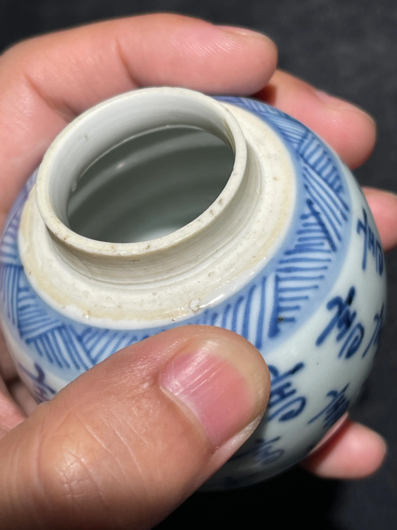 清雍正 青花寿字纹小盖罐 - 图12