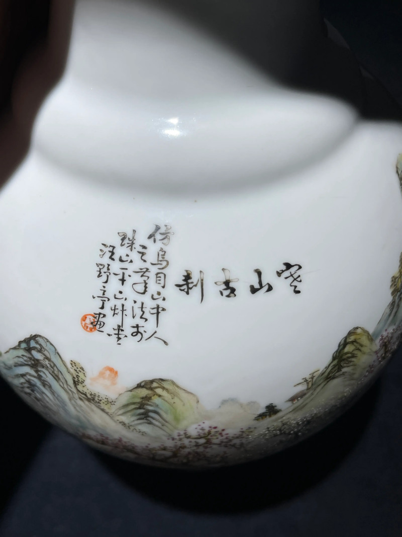 民国 汪野亭粉彩山水纹双耳瓶 - 图10