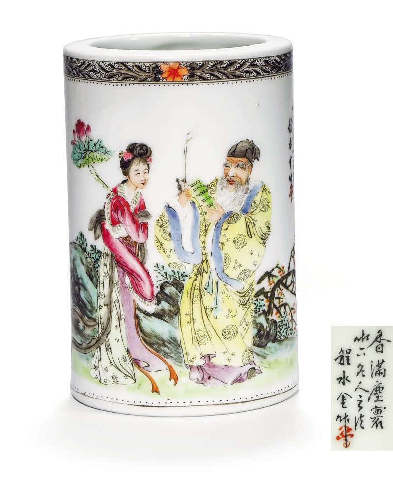 民国 程水金画粉彩人物纹笔筒