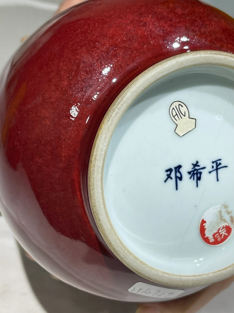 清代 颜色釉瓷器一组十九件 - 图96