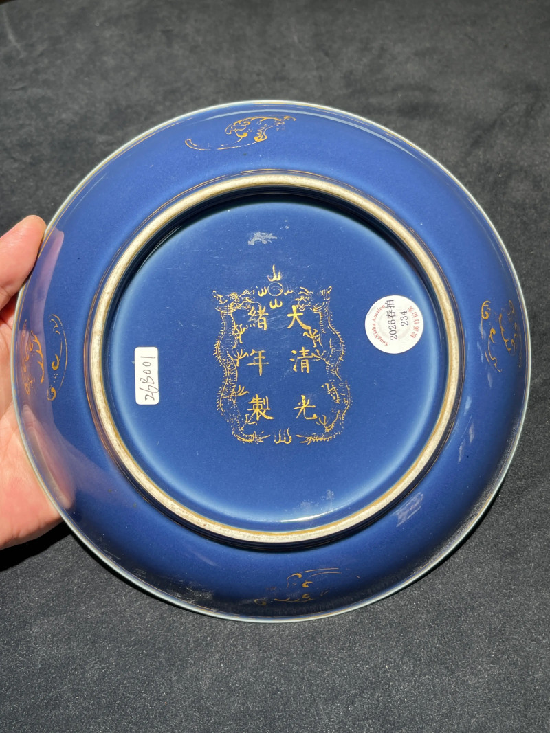 清光绪 祭蓝描金云蝠纹盘 - 图5