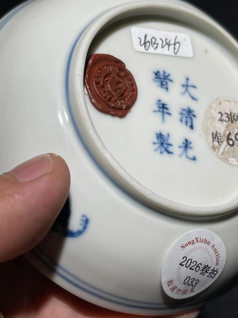 清光绪 青花虬松图小盘 - 图6