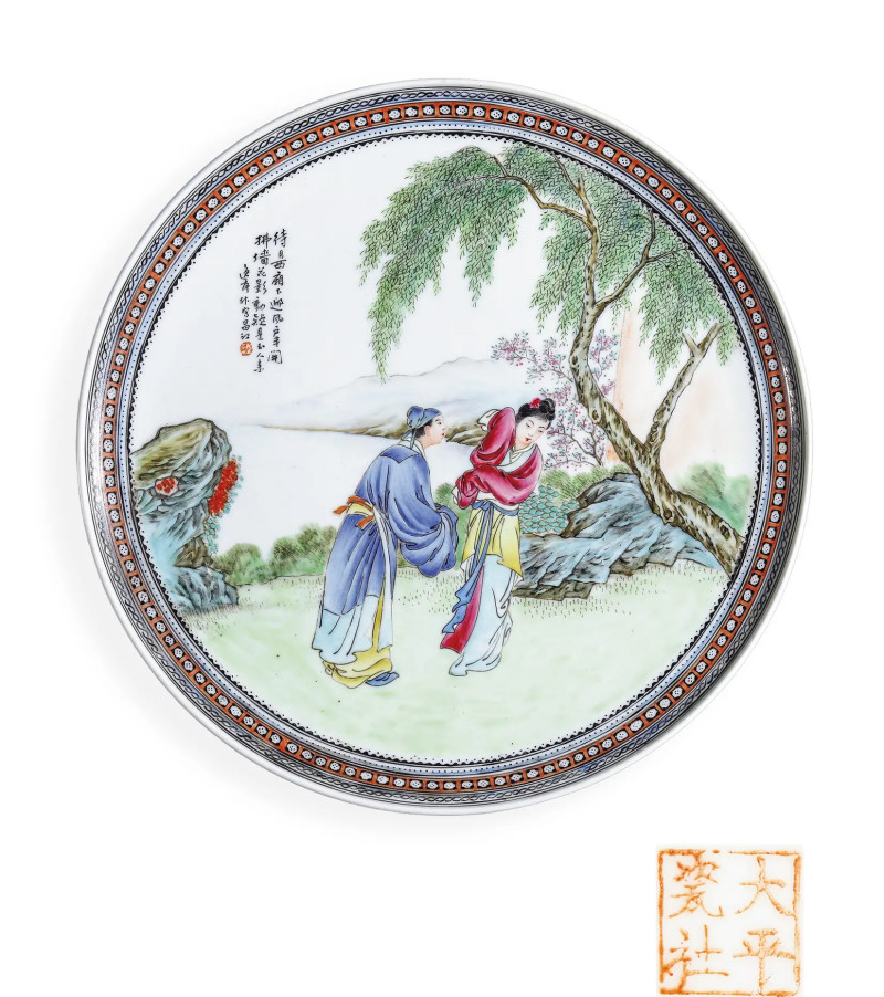 民国 王逸萍画粉彩人物纹盘