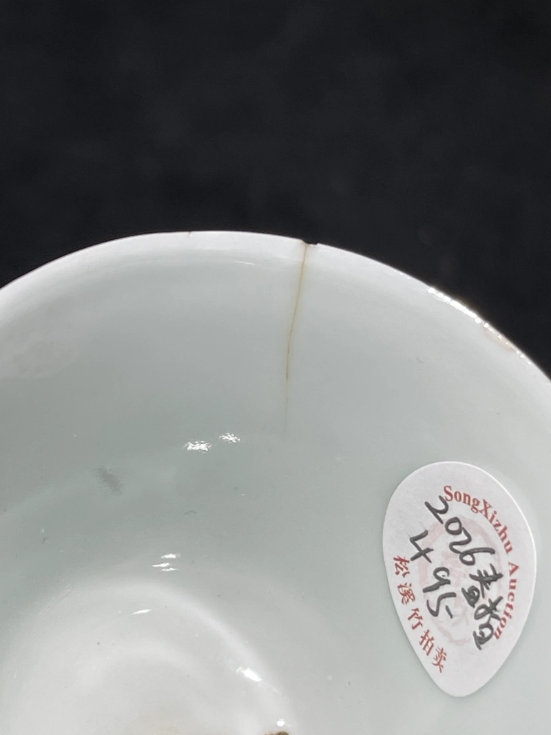 清光绪 浅绛彩花鸟纹杯一组三只 - 图20
