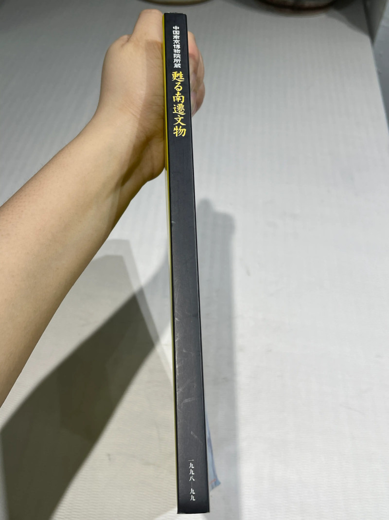 日本重要展览及馆藏中国瓷器一组21册 - 图20