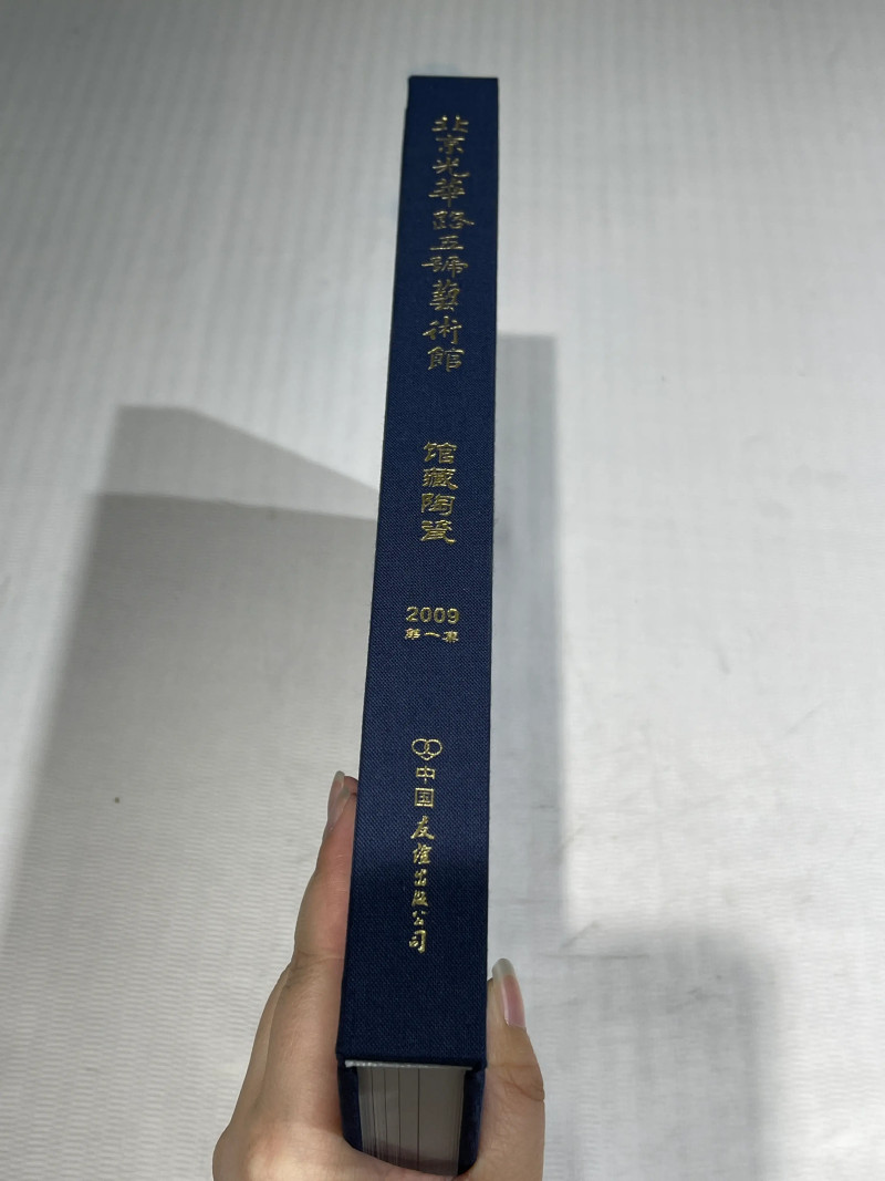 国有文物商店、博物馆藏瓷器艺术品书籍一组20册 - 图19