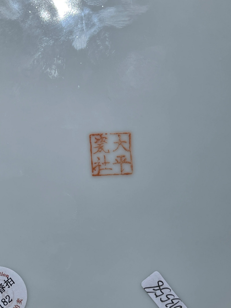 民国 王逸萍画粉彩人物纹盘 - 图8