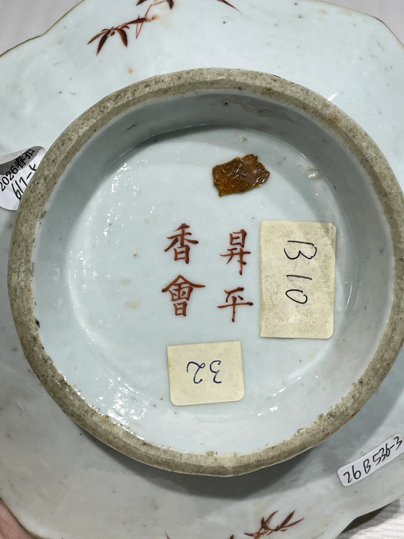 清代 粉彩瓷器一组十九件 - 图19