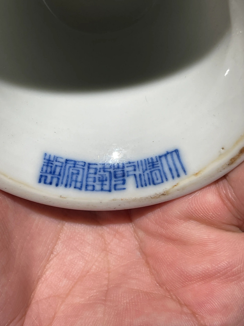 清代 青花花卉纹高足杯 - 图10