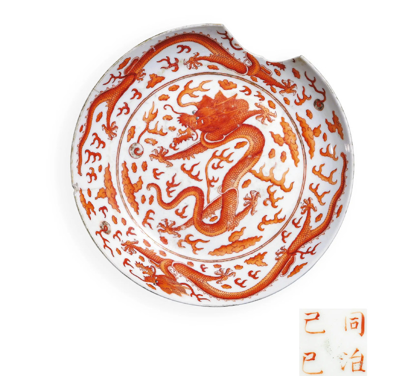 清同治 矾红龙纹盘
