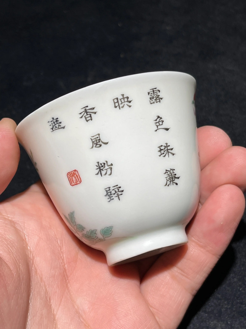 清道光 粉彩花卉诗文杯 - 图4