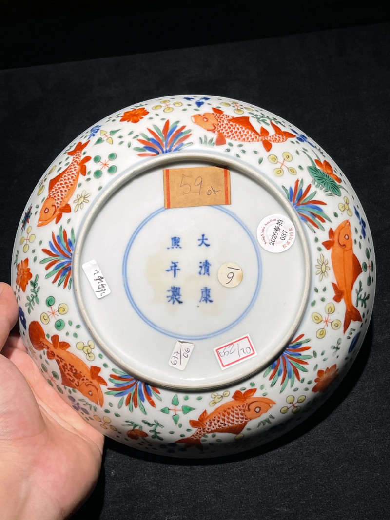 清晚期 仿康熙“在川知乐”青花五彩鱼藻纹盘 - 图6