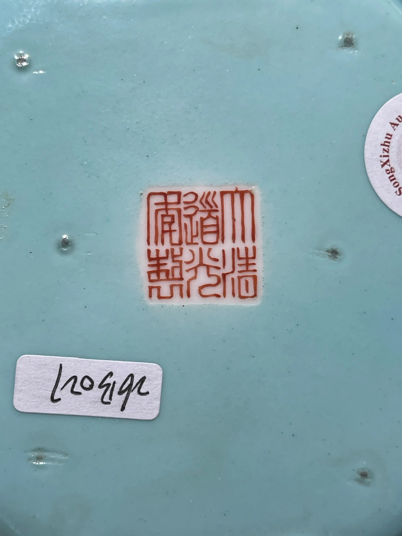 民国 松石绿地堆白花卉纹海棠形茶托 - 图7